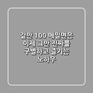 겉만 100% 메밀면은 이제 그만! 진짜를 구별하고 즐기는 노하우
