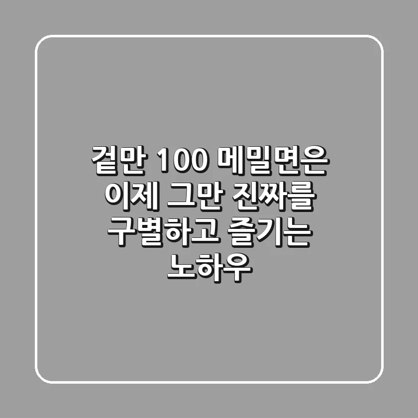 겉만 100% 메밀면은 이제 그만! 진짜를 구별하고 즐기는 노하우